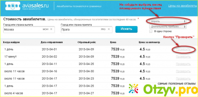 Как найти желаемое удобно и недорого