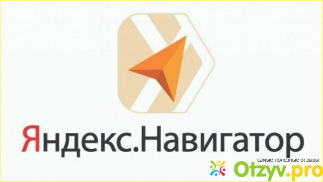 Отзыв о Лучший навигатор для андроид