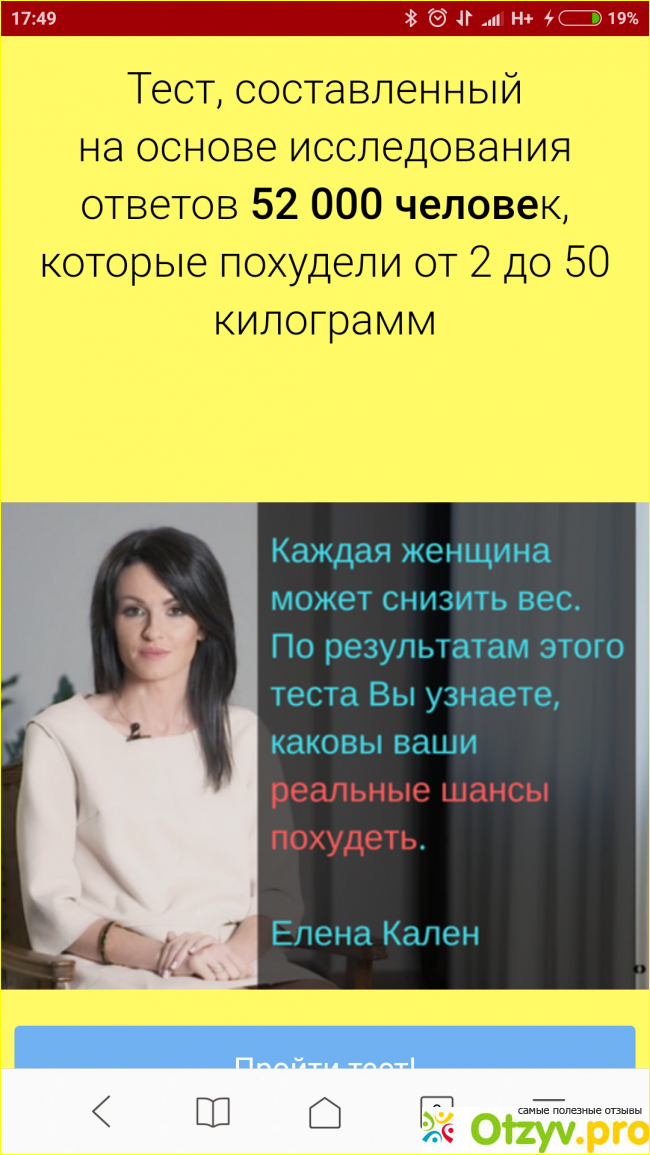 Инна, 26 лет: