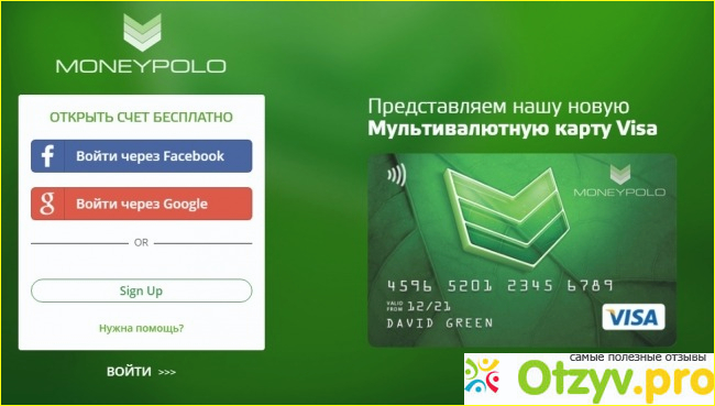 Отзыв о Moneypolo отзывы