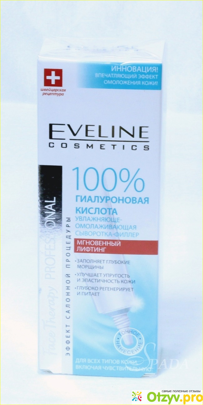 Сыворотка-филлер Eveline 100% ГИАЛУРОНОВАЯ КИСЛОТА фото2