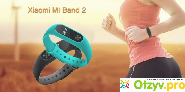 Отзыв о Фитнес-браслет Xiaomi Mi Band