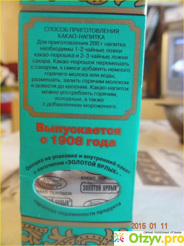 Сколько стоит "Золотой Ярлык".