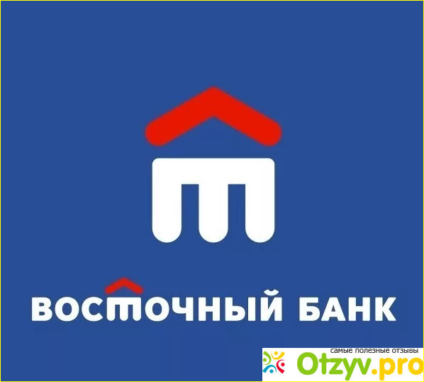 Восточный банк отзывы клиентов по кредитам фото3