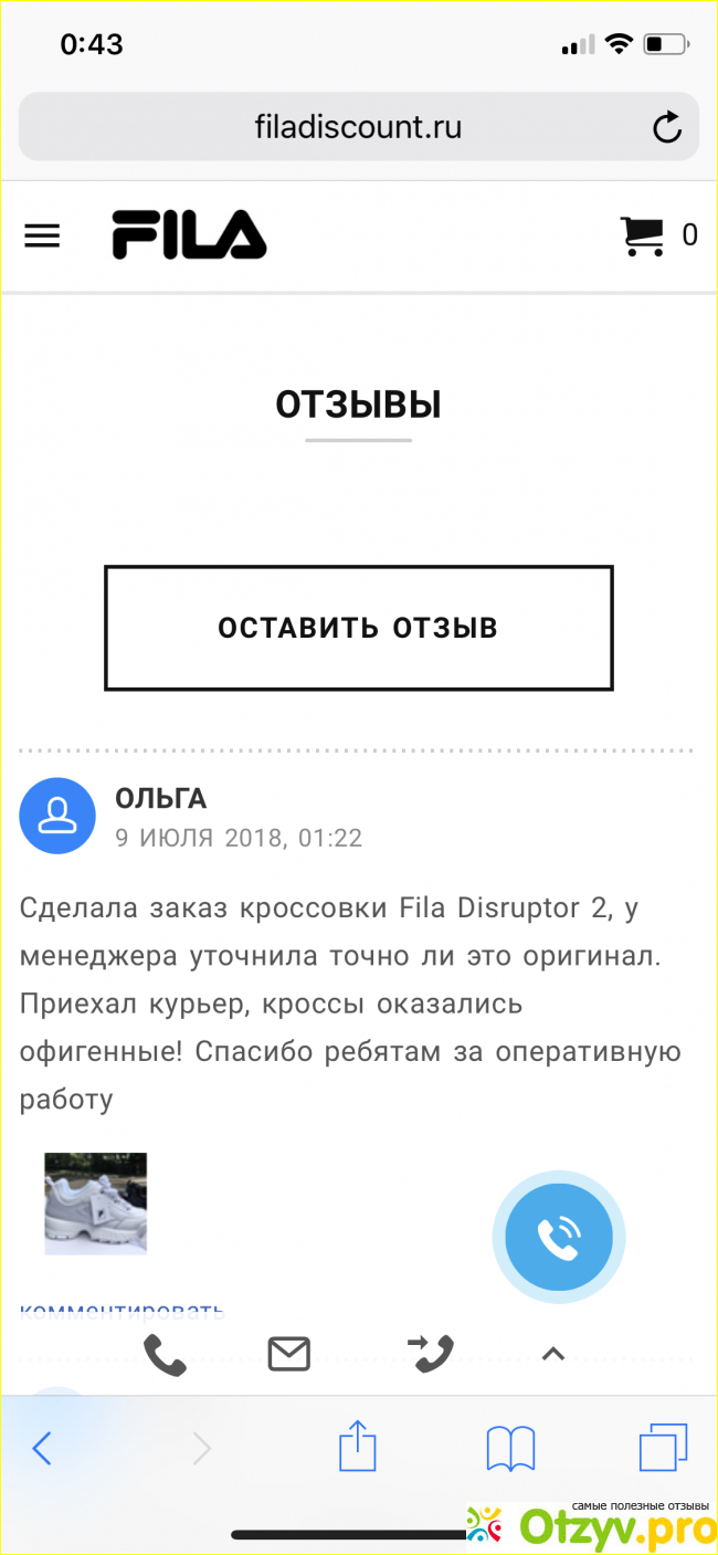 Отзыв о Не оригинал, подделка Fila Disruptor 2 на сайте 