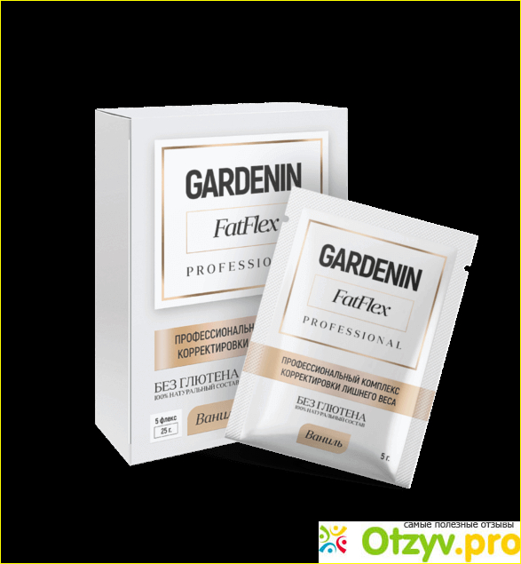 Преимущества Gardenin FatFlex