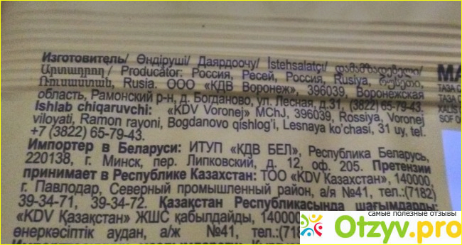 Вафли хрустящие Яшкино "Вафельный сэндвич" фото1