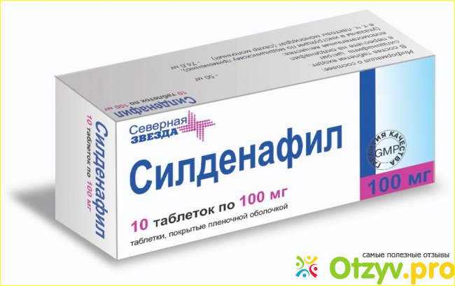 Где можно купить таблетки Силденафил и какова их цена