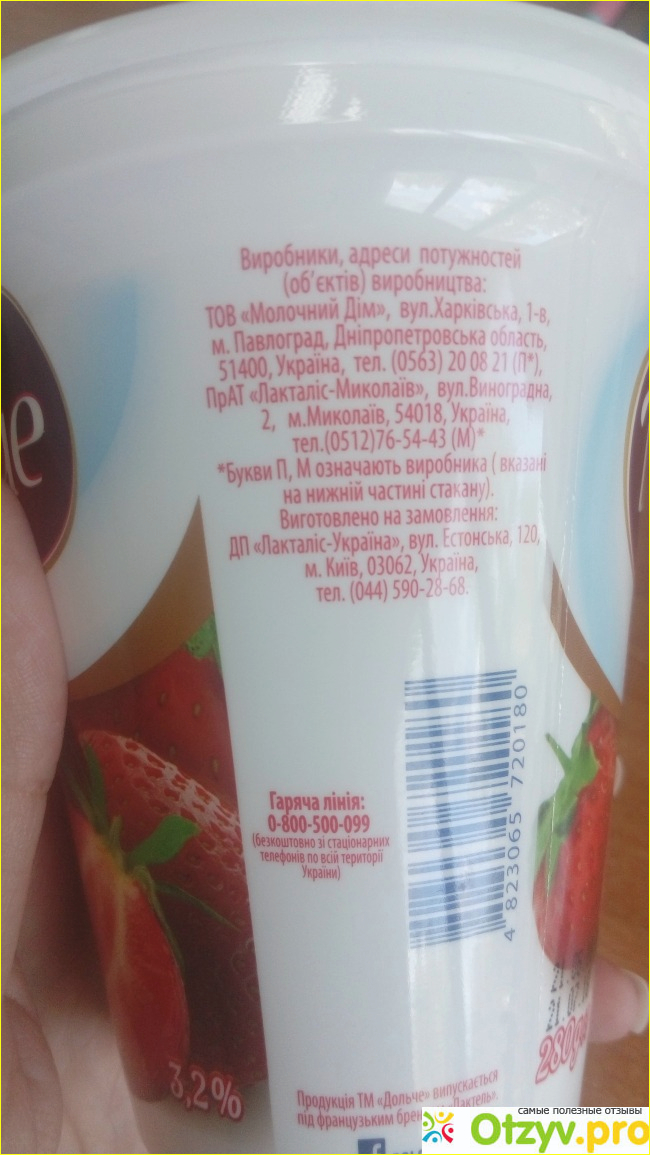 Йогурт Дольче Lactel 3,2% фото2