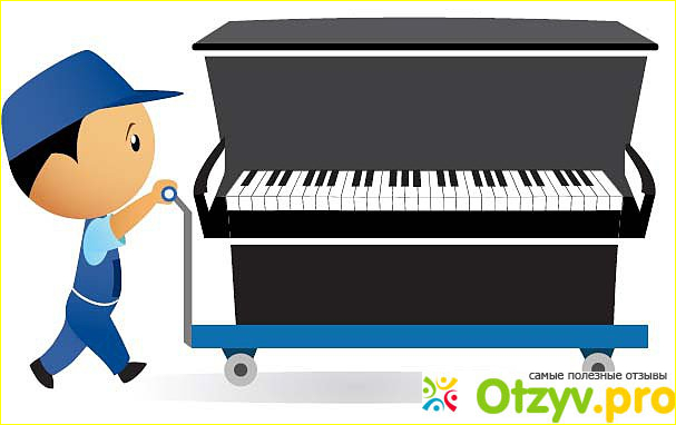 Отзыв о Сколько весит пианино и как правильно транспортировать инструмент?