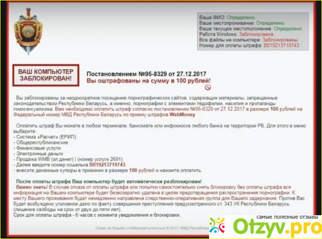 Отзыв о Как заработать деньги нелегально