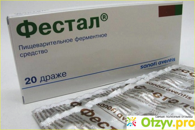 Отзыв о Фестал: инструкция по применению, цена, отзывы, аналоги таблеток Фестал