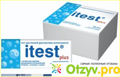 Тесты на беременность Itest фото2