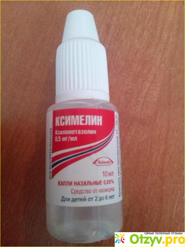 Ксимелин аналоги. Ксимелин капли. Ксимелин капли детские. Линейка Ксимелин. Ксимелин от 2 до 6 лет.