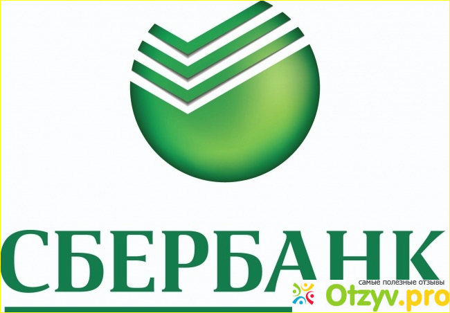 Сбербанк России: вклад пенсионный плюс 2018