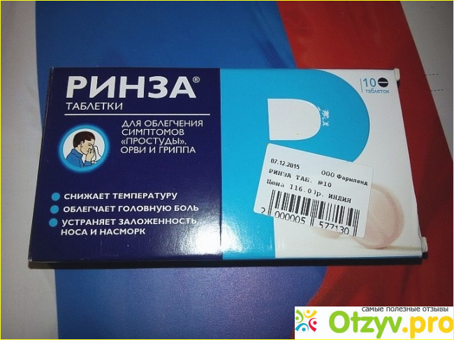 Стоимость Ринзы и его аналоги