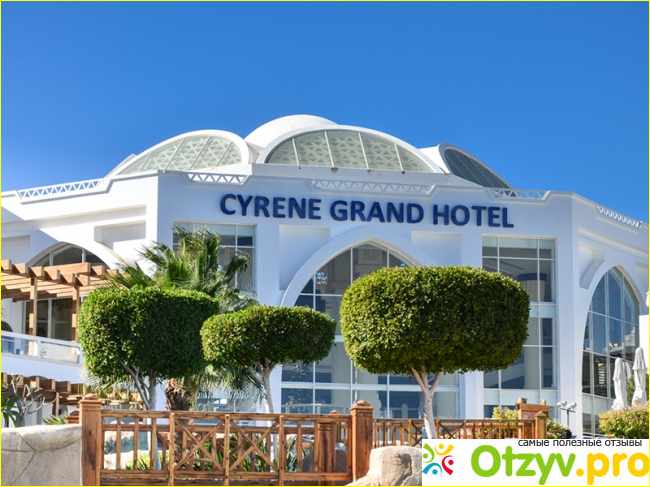 Что лучше: Cyrene Grand или Jaz Mirabel Beach
