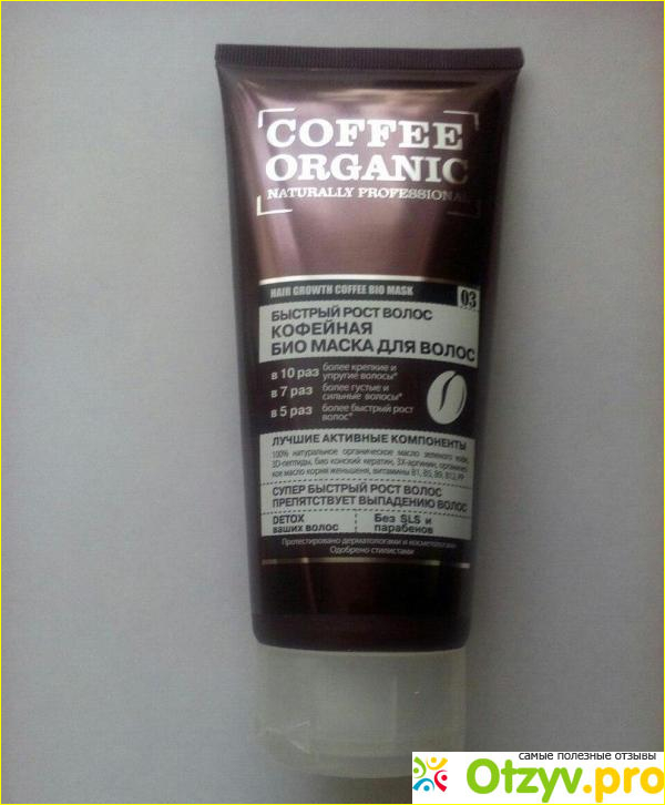 Отзыв о Шампунь ORGANIC SHOP COFFEE БЫСТРЫЙ РОСТ ВОЛОС КОФЕЙНЫЙ БИО