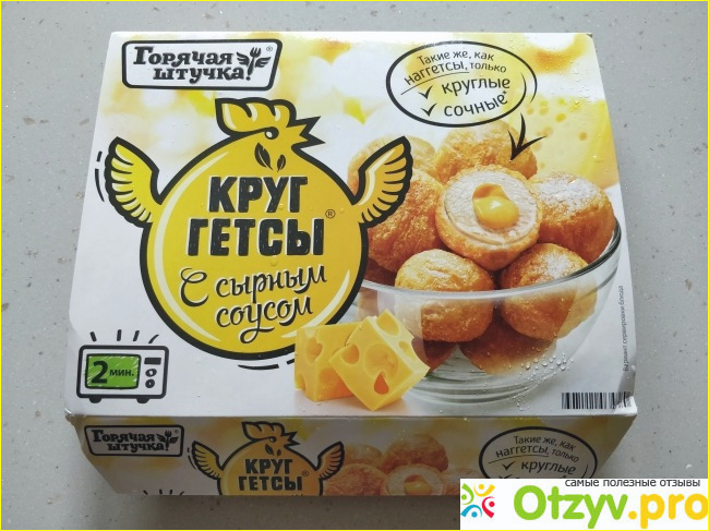 Отзыв о Круггетсы с сырным соусом