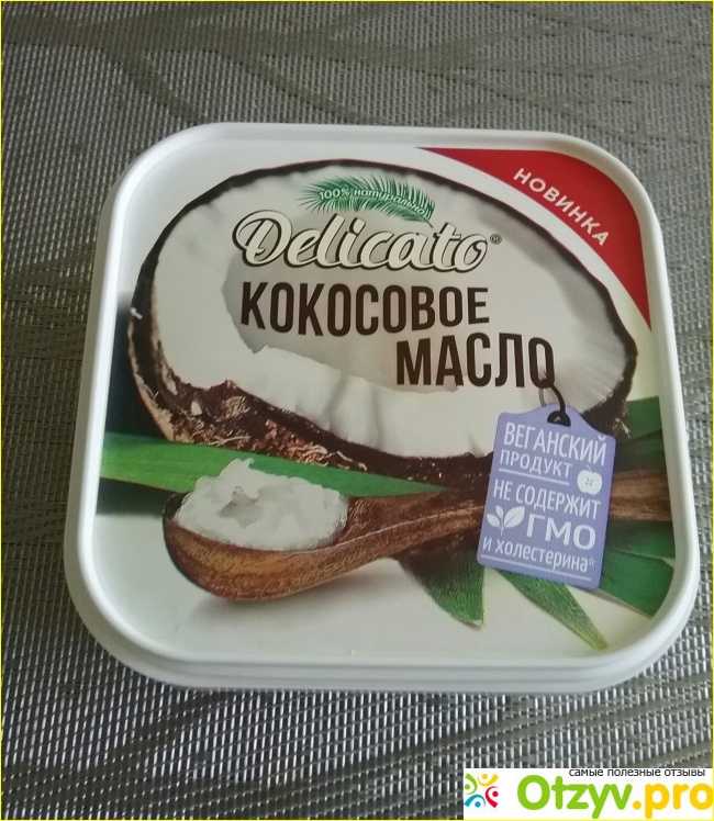 Отзыв о Кокосовое маcло Delicato Нижегородский масло-жировой комбинат