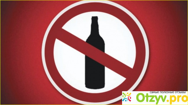 Состав ANTI ALCOHOL от алкоголизма