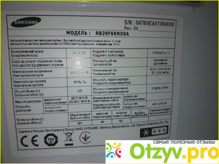 Холодильник SAMSUNG RB29FSRNDSA фото1