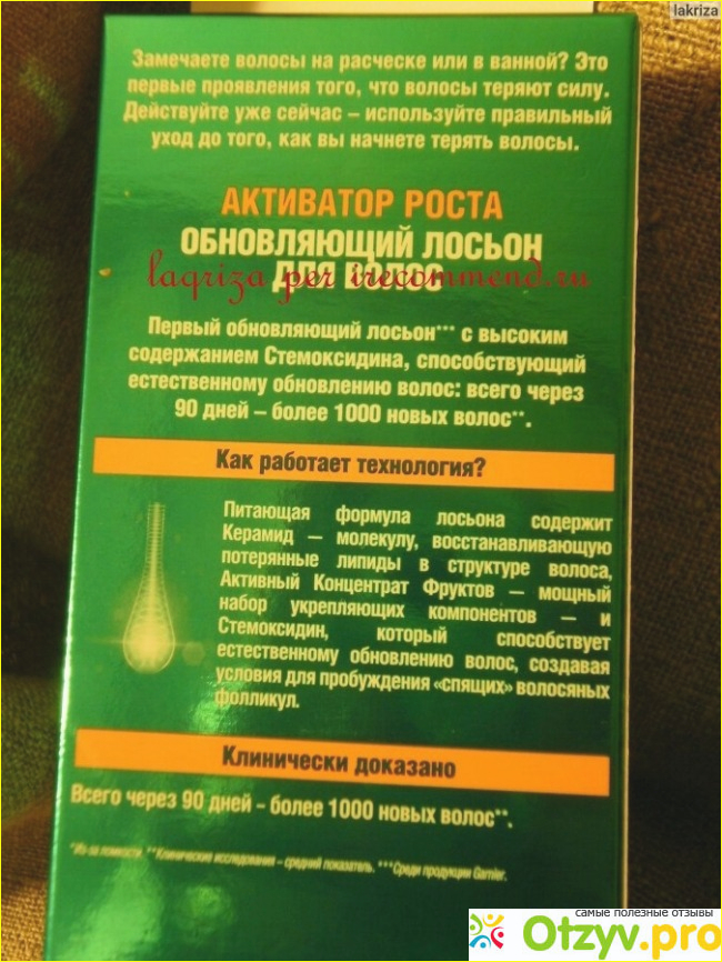 Обновляющий лосьон для волос Garnier Fructis Активатор роста фото1