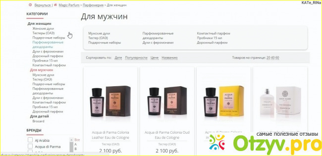 Lancome духи женские.