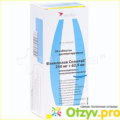 Флемоклав Солютаб: инструкция по применению, цена 125, 250, 500, 1000 мг, отзывы, аналоги фото1