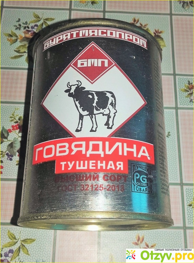 Отзыв о Говядина тушеная Бурятмясопром Высший сорт