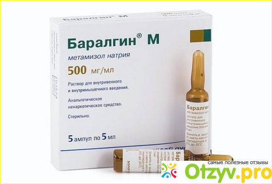 Баралгин: инструкция по применению, цена, отзывы, аналоги таблеток Баралгина М фото1