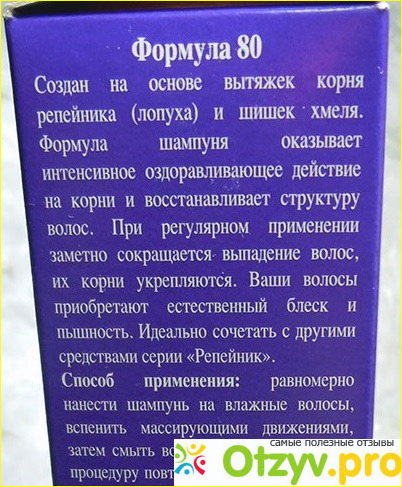 Отзыв о Шампунь Floresan «Репейник» Формула 80 против выпадения волос