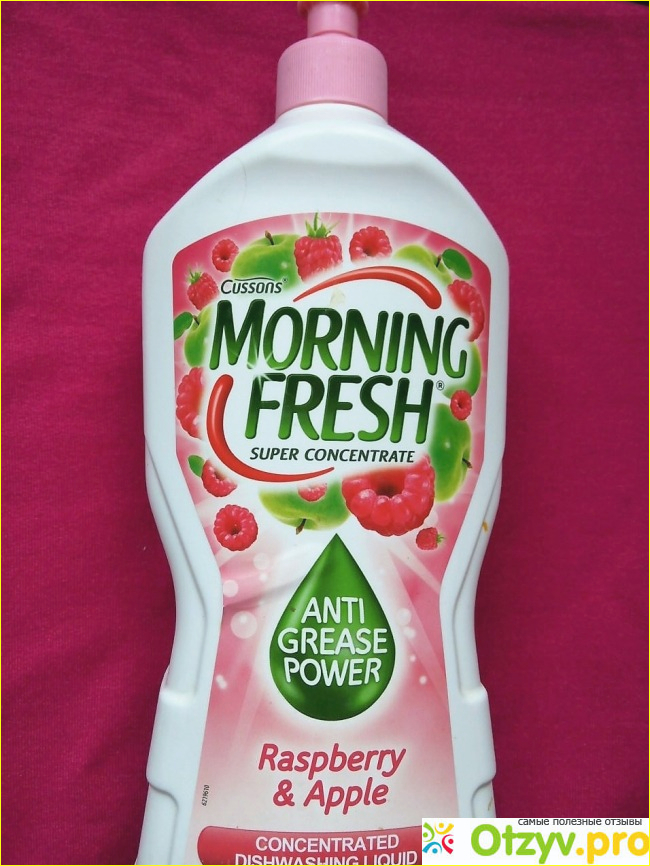 Отзыв о Средство для мытья посуды Morning Fresh