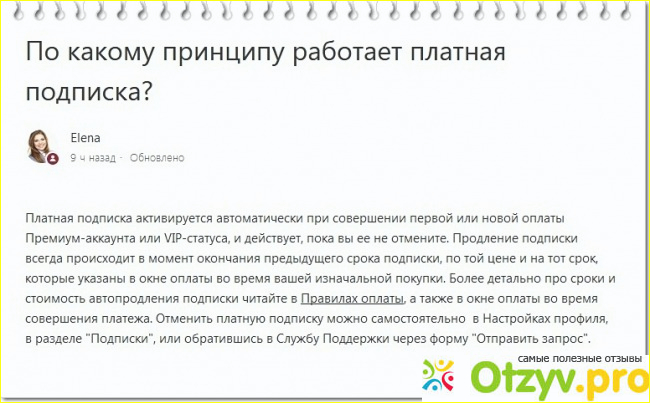 Отзывы о сайте знакомств jolly me фото10