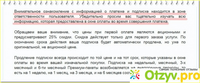 Отзывы о сайте знакомств jolly me фото3