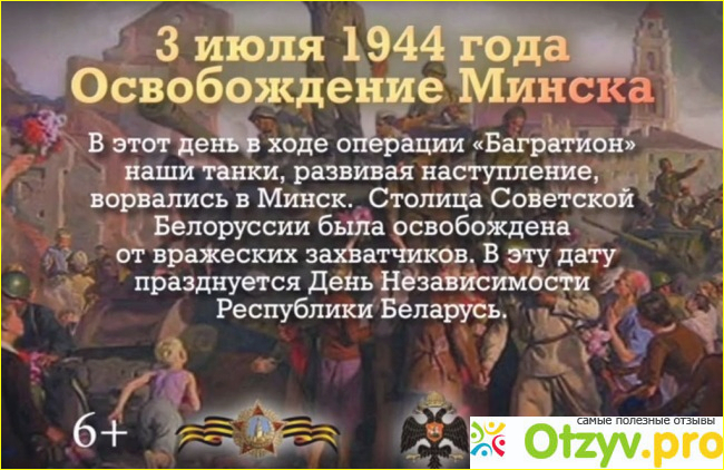 Багратион - операция 1944 года. Краткое описание, участники, итоги