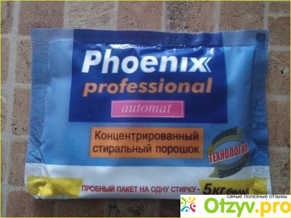 Отзыв о Стиральный порошок Phoenix professional automat