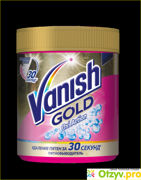 Отзыв о Пятновыводитель Vanish Gold Oxi Action Удаление пятен за 30 секунд