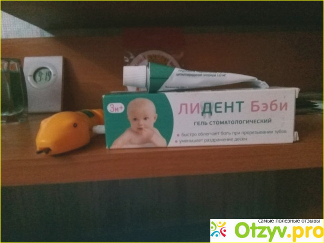 Отзыв о Гель стоматологический Лидент бэби