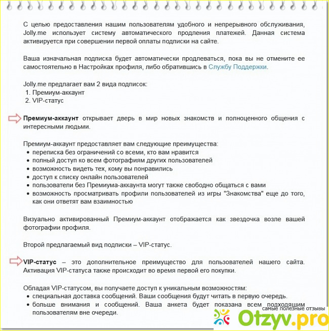 Отзыв о Отзывы о сайте знакомств jolly me