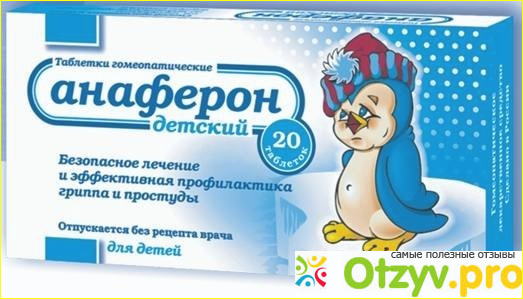 Отзыв о Анаферон детский: инструкция по применению, цена, отзывы, аналоги таблеток Анаферон детский