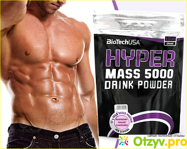 Состав BioTech Hyper Mass 5000 