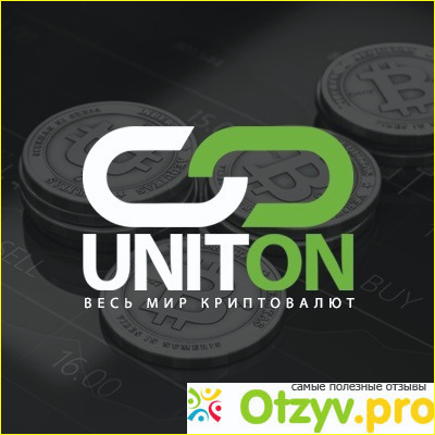 Отзыв о UnitOn - Весь мир криптовалют в одном портале
