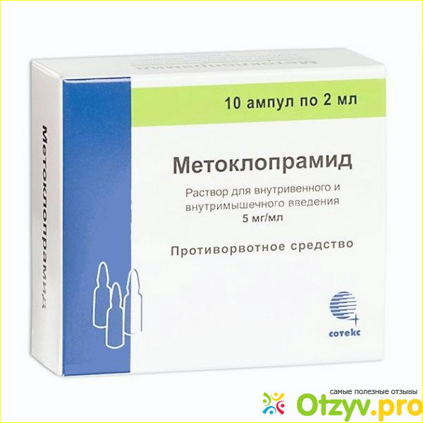 Отзыв о Метоклопрамид: инструкция по применению, цена, отзывы, аналоги таблеток Метоклопрамид