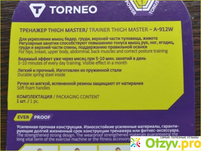 Тренажер Torneo Trainer Thigh Master A-912W фото2