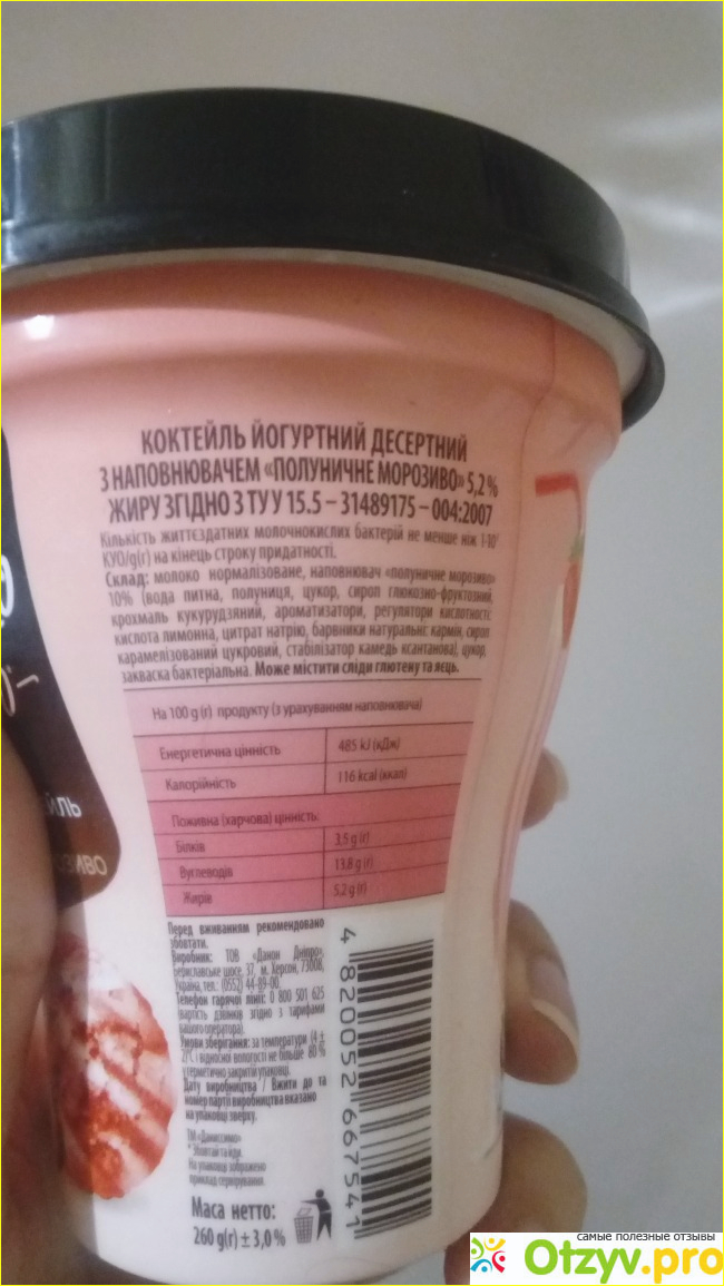 Йогуртовый клубничный коктейль Danone Даниссимо Shake&Go фото3