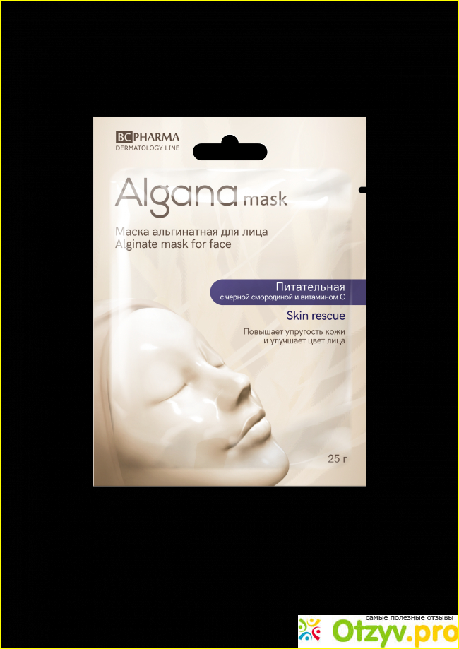 Отзыв о Альгинатная маска для лица от Alganamask с черной смородиной и витамином С