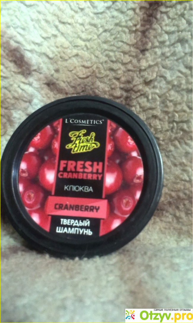 Отзыв о Твёрдый шампунь " Fresh Time" Клюква