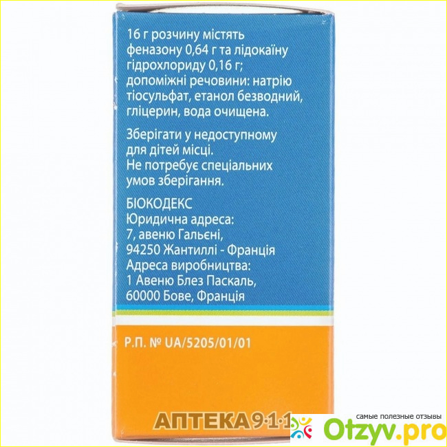 Отипакс: инструкция по применению, цена, отзывы, аналоги ушных капель Отипакс фото2