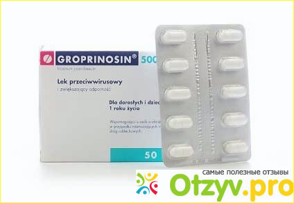 Отзыв о Гроприносин: инструкция по применению, цена таблеток 500 мг, отзывы, аналоги. Гроприносин инструкция для детей